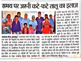 Media Coverage