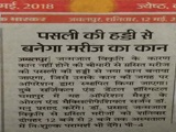 Media Coverage