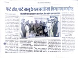 Media Coverage