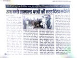 Media Coverage