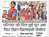 Media Coverage