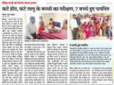 Media Coverage