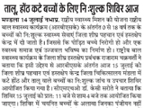Media Coverage
