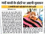 Media Coverage