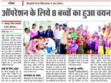 Media Coverage