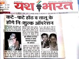 Media Coverage